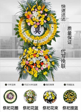 山东青岛莱西市河头店镇西大里庄村花圈代送